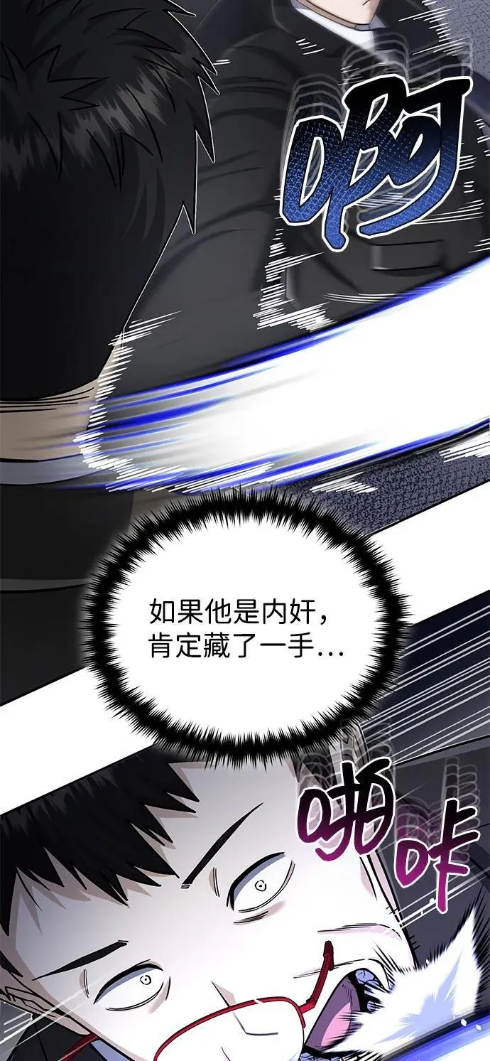 [第76话] 应该可以 第20页