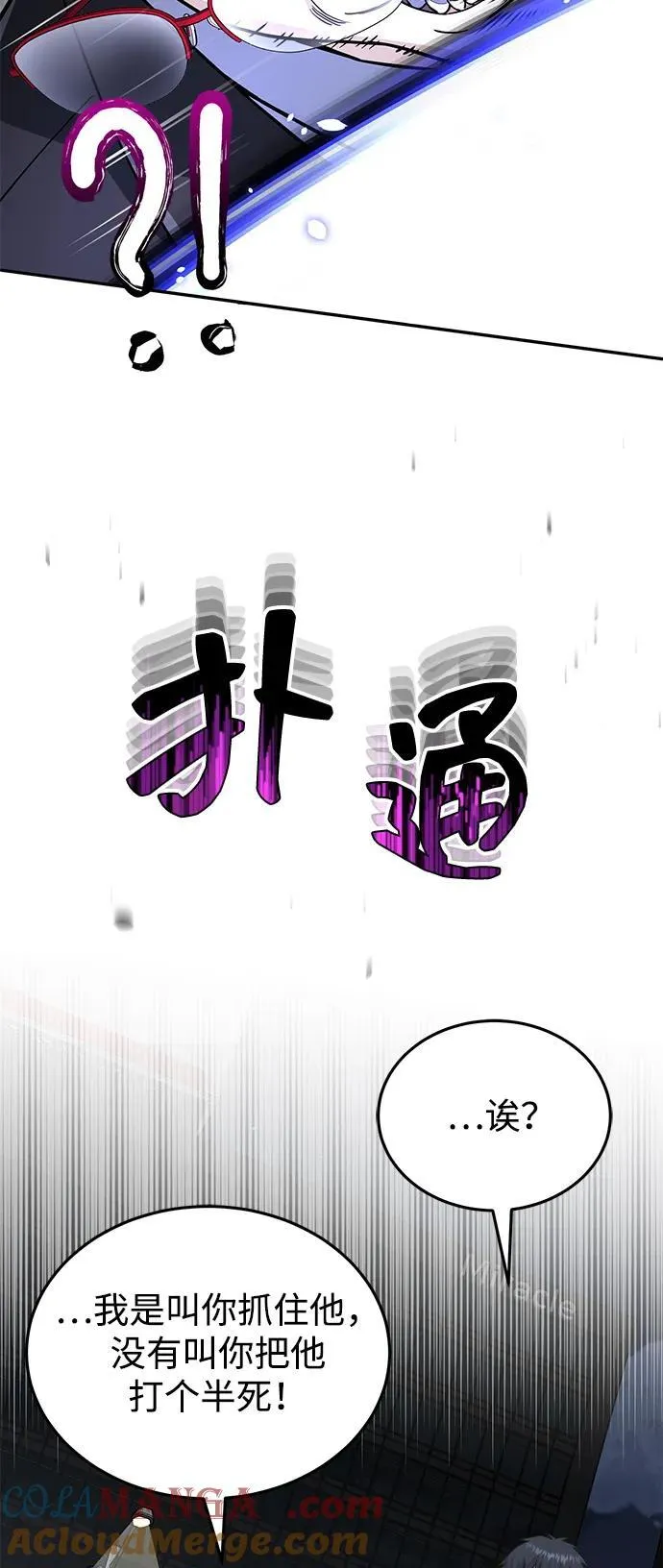 [第76话] 应该可以 第21页