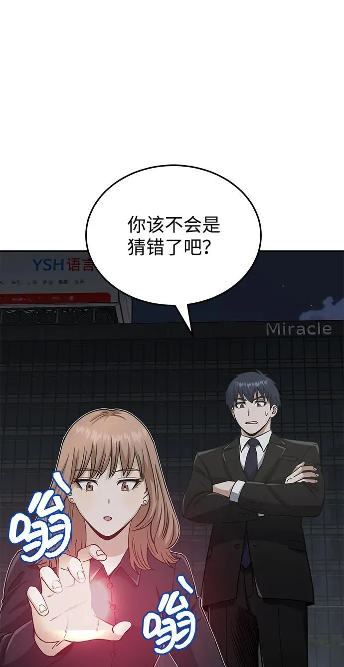 [第76话] 应该可以 第24页