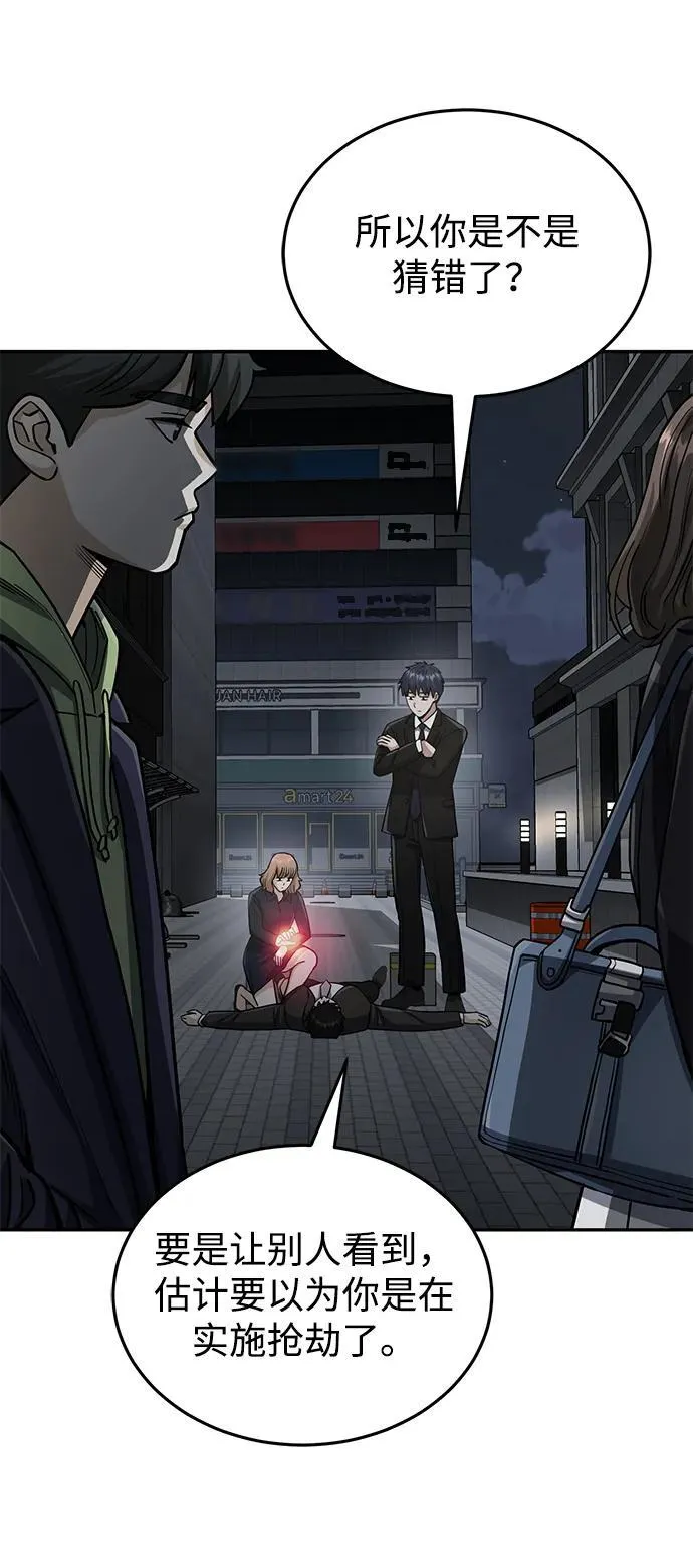 [第76话] 应该可以 第26页