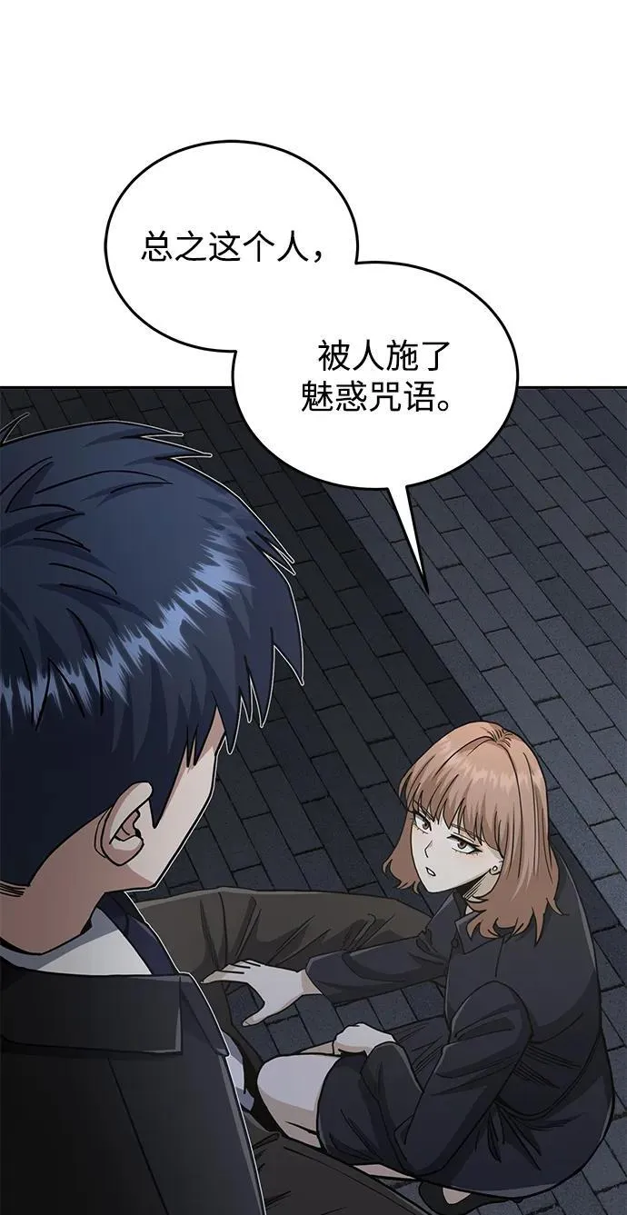 [第76话] 应该可以 第28页