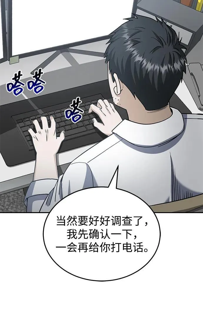 [第76话] 应该可以 第31页