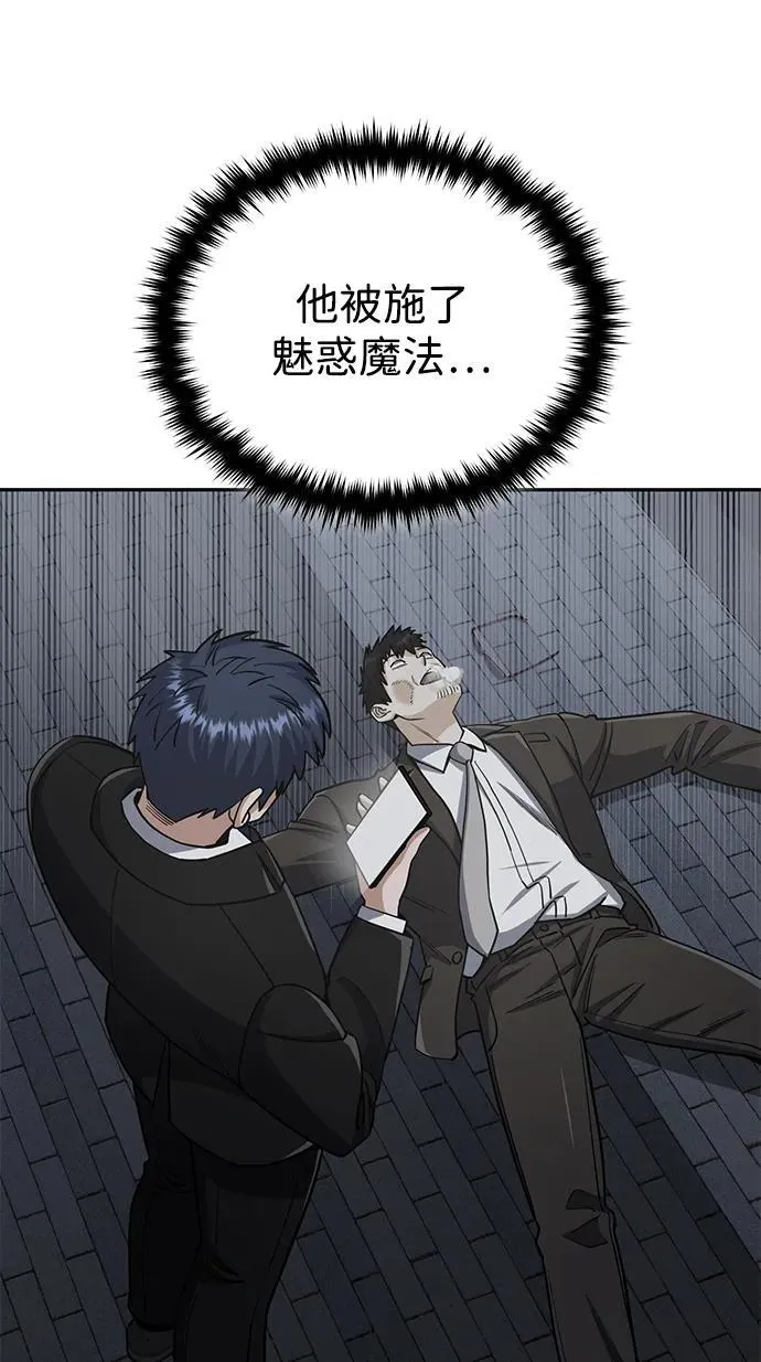 [第76话] 应该可以 第32页