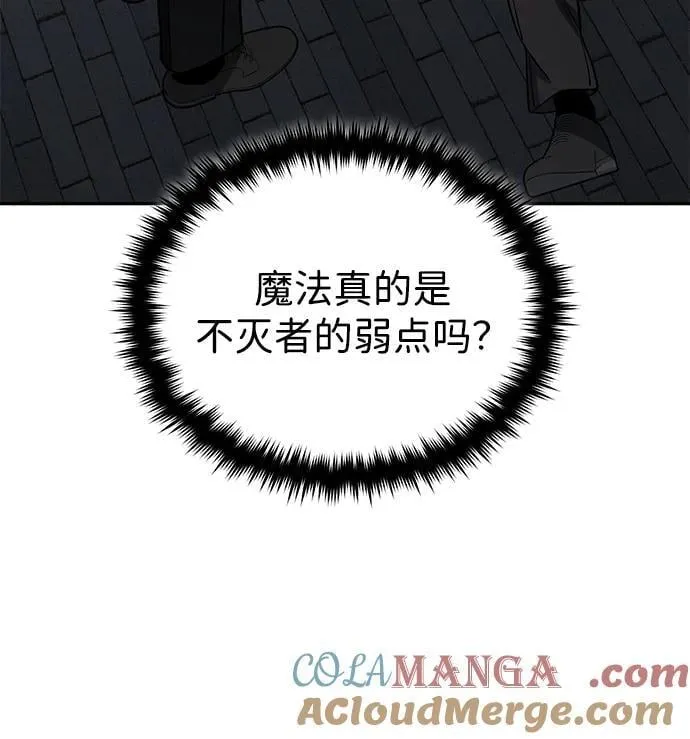 [第76话] 应该可以 第33页
