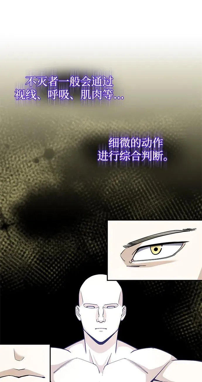 [第76话] 应该可以 第34页