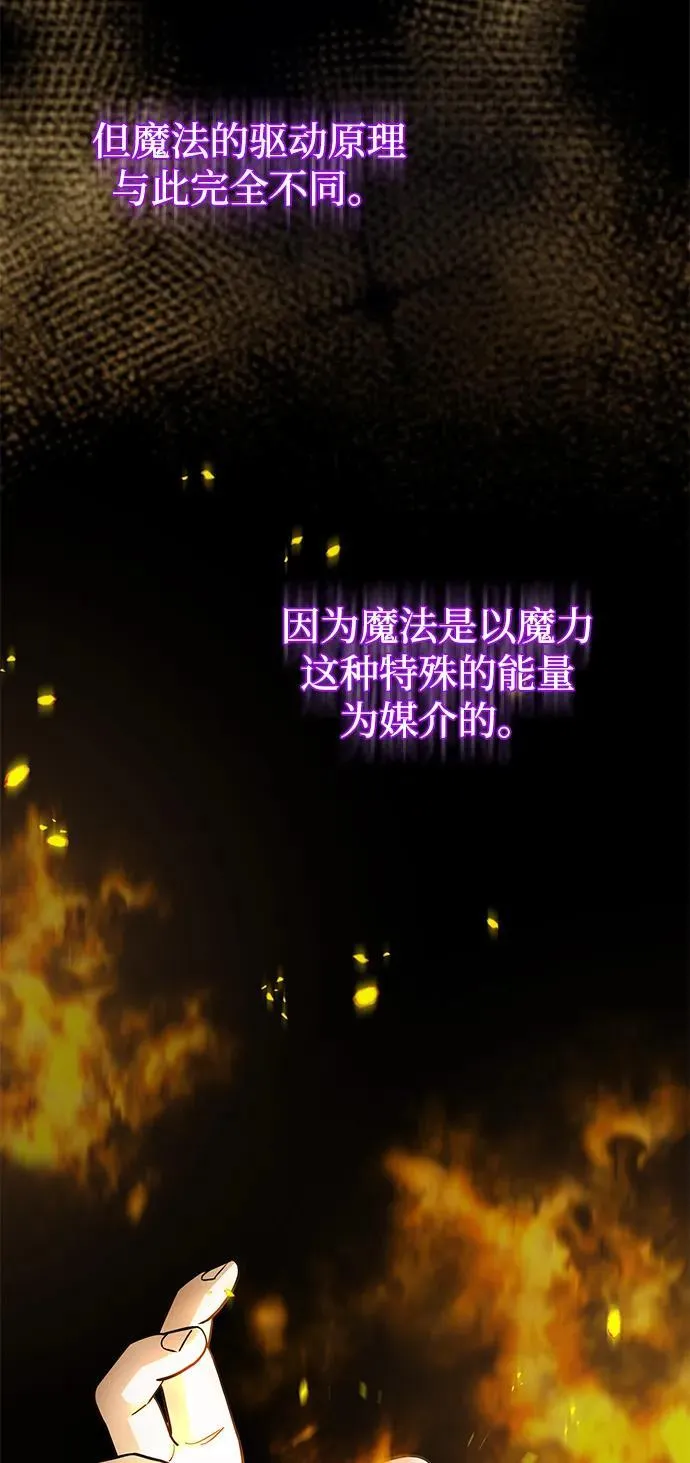 [第76话] 应该可以 第36页
