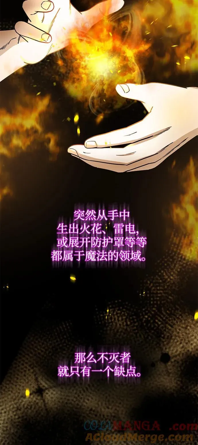 [第76话] 应该可以 第37页