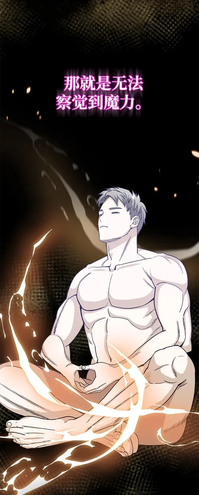 [第76话] 应该可以 第38页