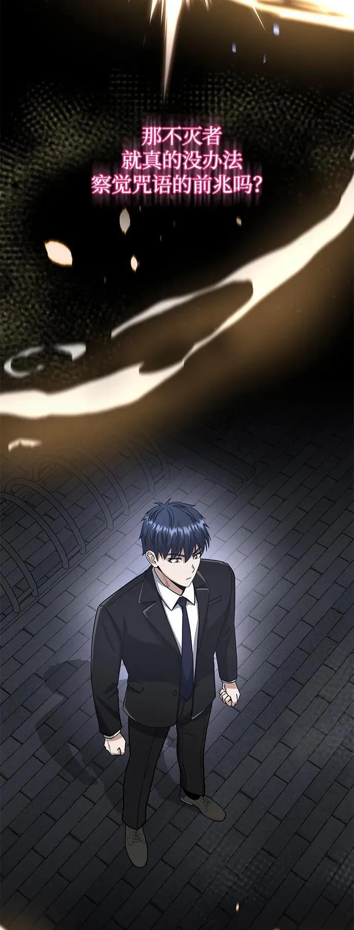 [第76话] 应该可以 第40页
