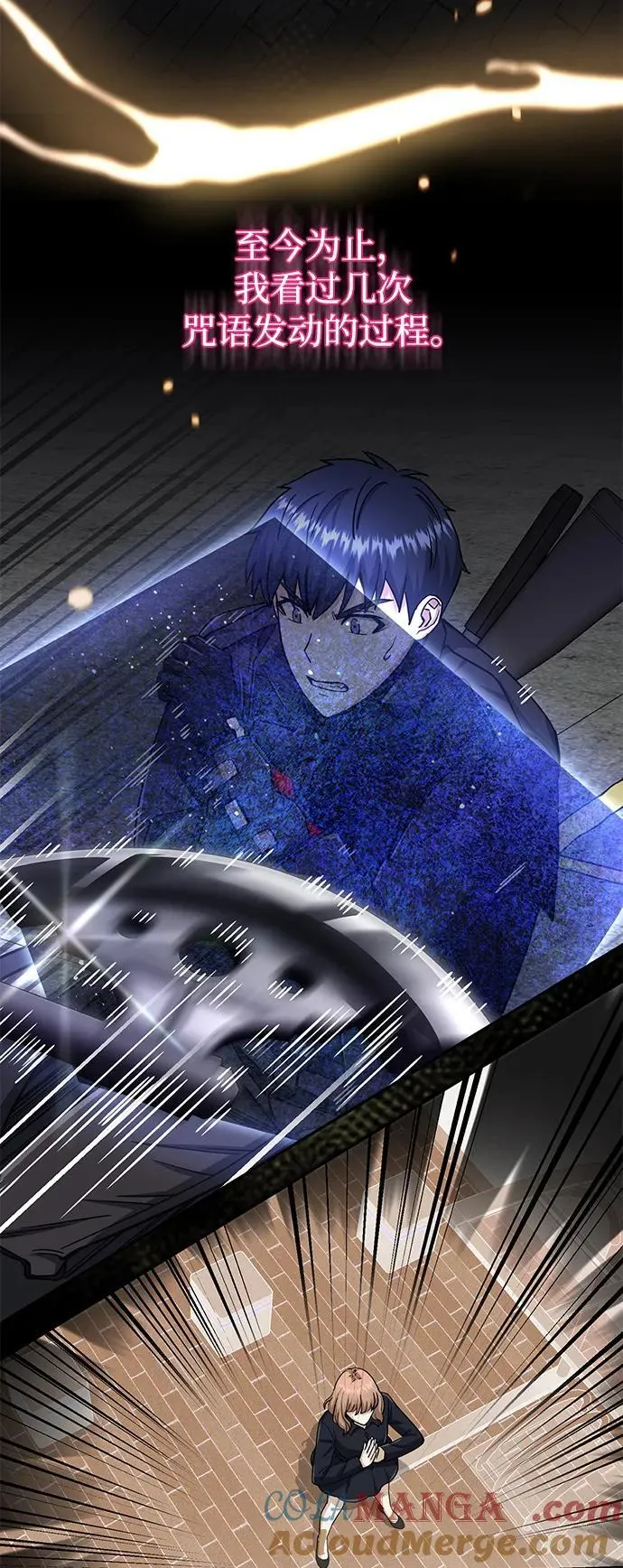 [第76话] 应该可以 第41页
