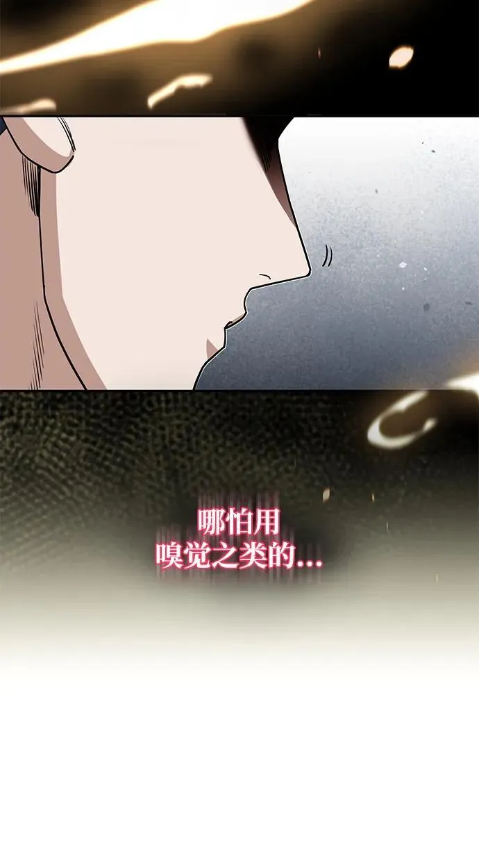 [第76话] 应该可以 第43页