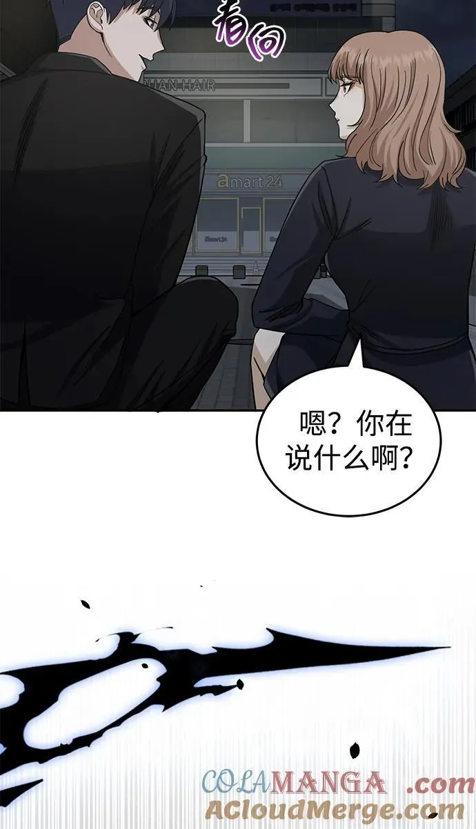 [第76话] 应该可以 第45页