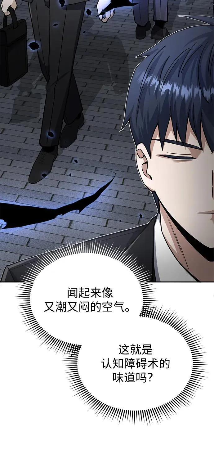 [第76话] 应该可以 第47页