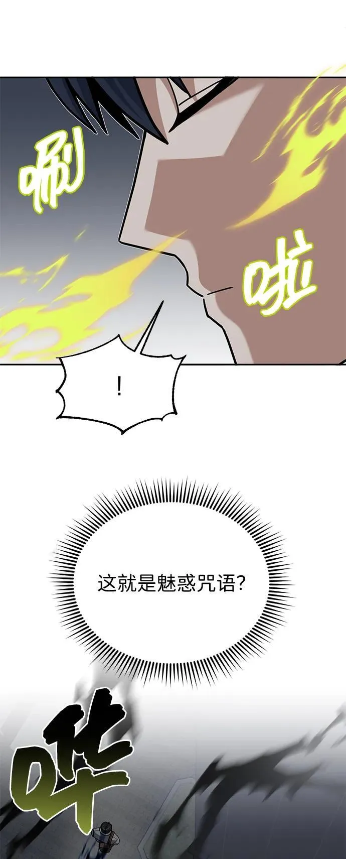 [第76话] 应该可以 第48页