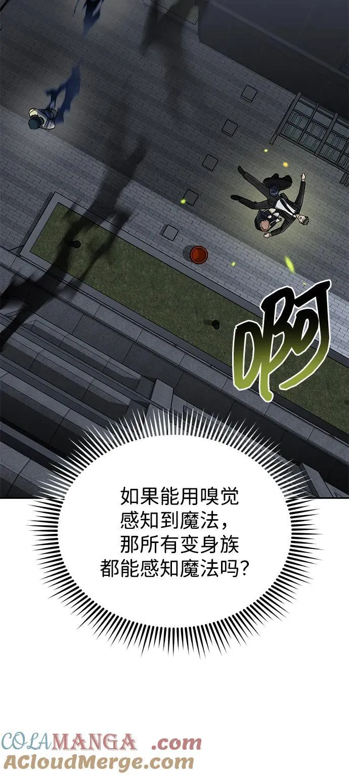 [第76话] 应该可以 第49页