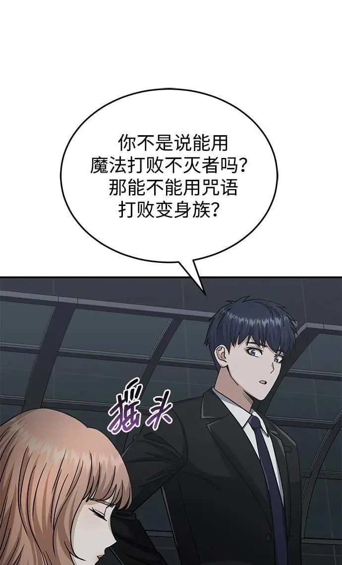 [第76话] 应该可以 第50页