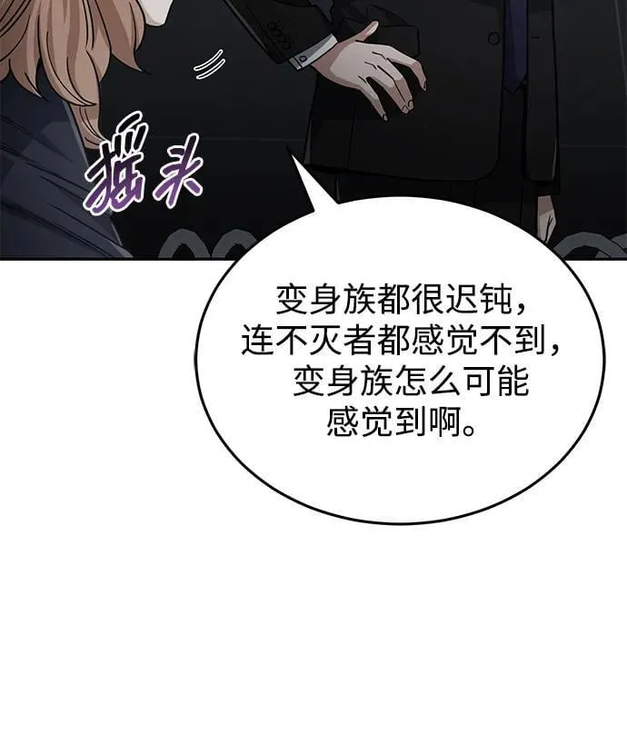[第76话] 应该可以 第51页