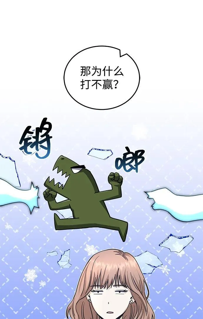 [第76话] 应该可以 第52页