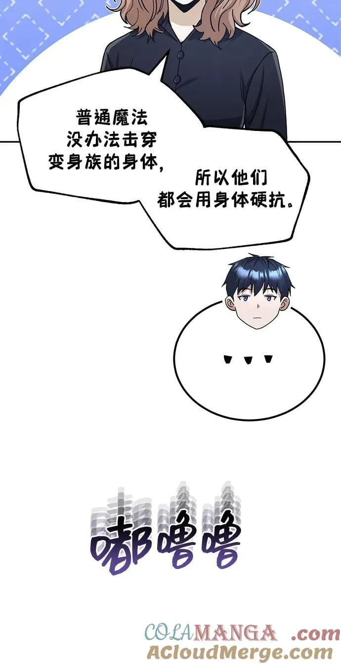 [第76话] 应该可以 第53页