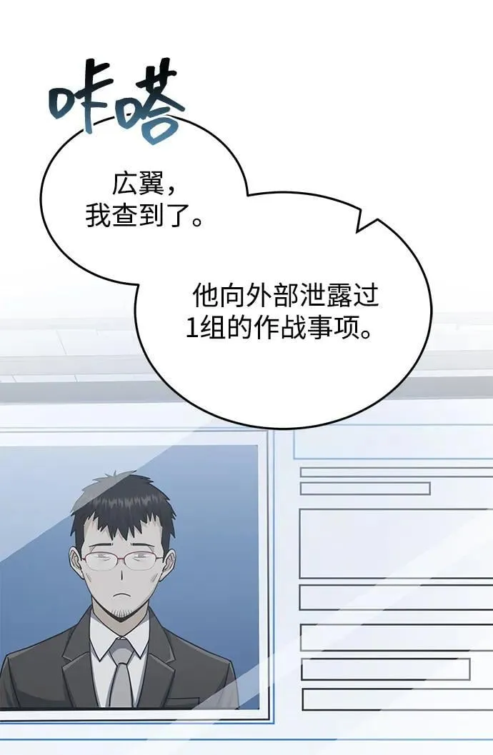 [第76话] 应该可以 第54页