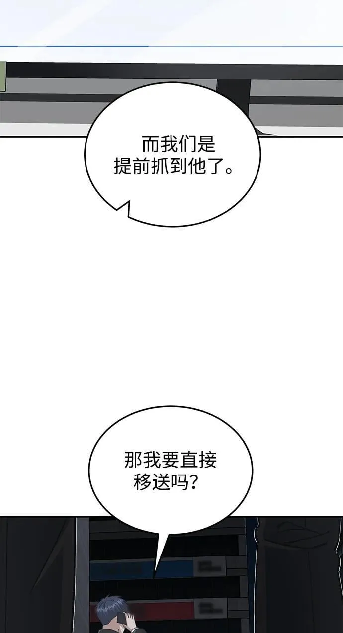 [第76话] 应该可以 第55页