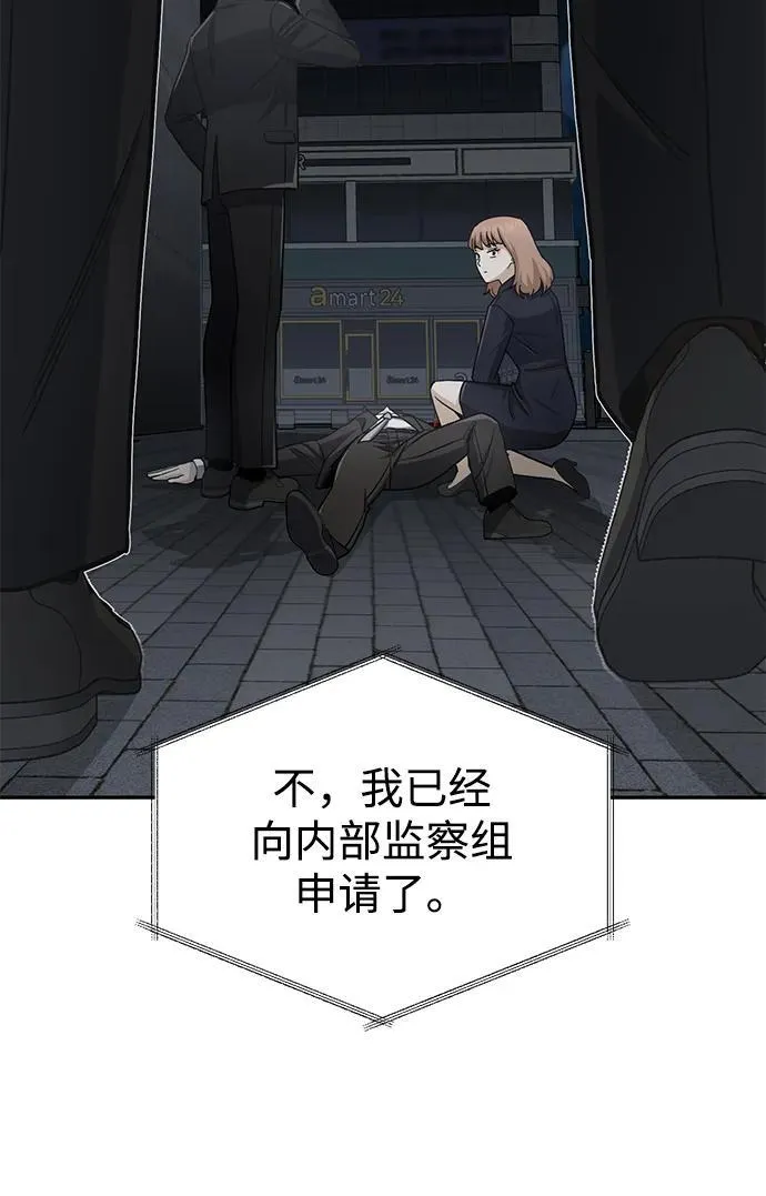 [第76话] 应该可以 第56页
