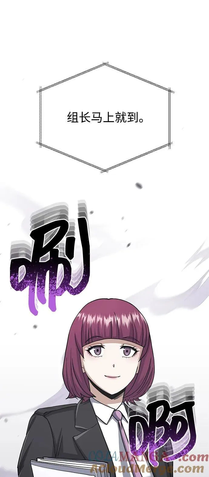[第76话] 应该可以 第57页