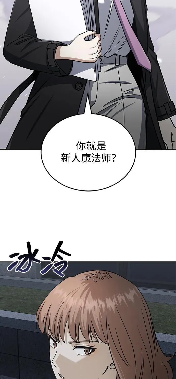 [第76话] 应该可以 第58页