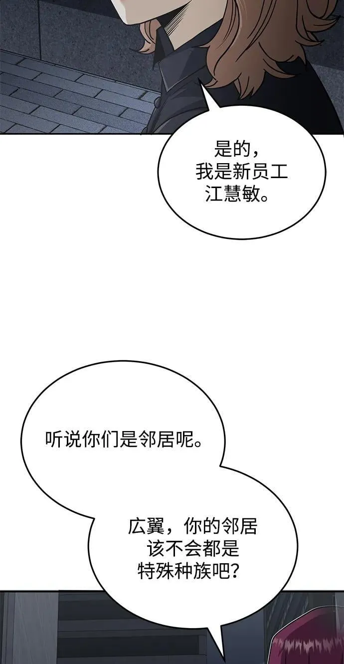 [第76话] 应该可以 第59页