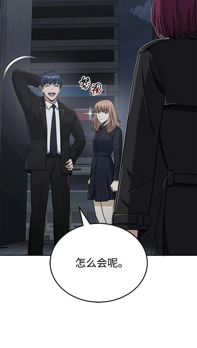 [第76话] 应该可以 第60页