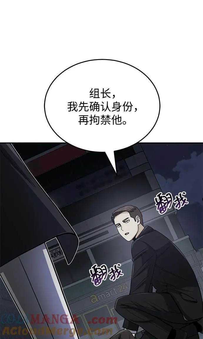 [第76话] 应该可以 第61页