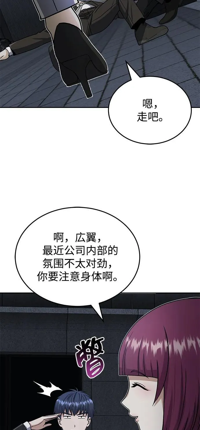 [第76话] 应该可以 第62页