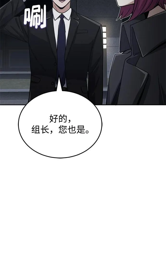 [第76话] 应该可以 第63页