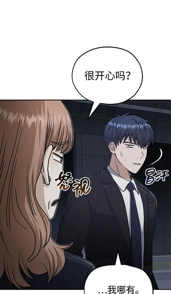 [第76话] 应该可以 第64页