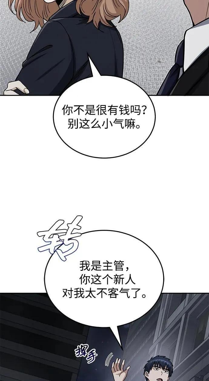 [第76话] 应该可以 第67页