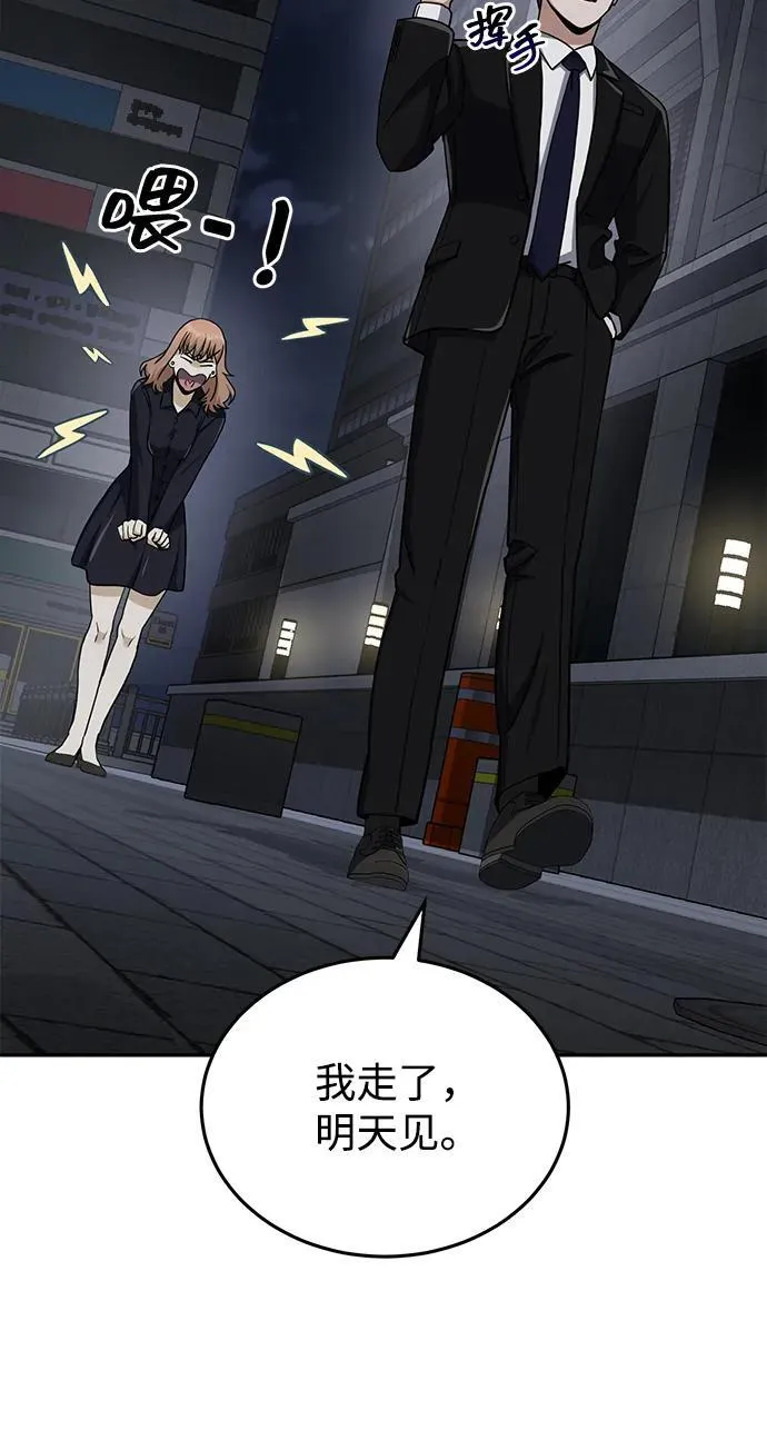 [第76话] 应该可以 第68页