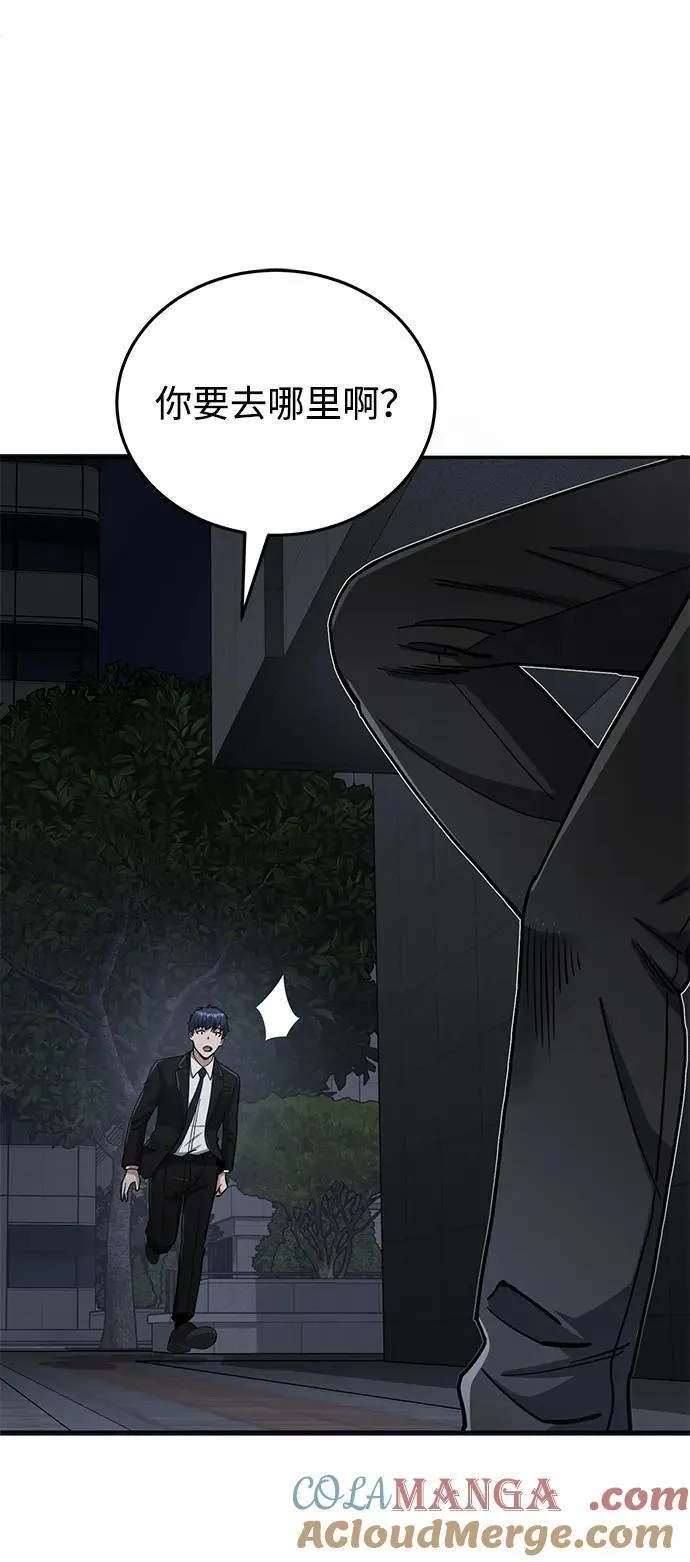 [第76话] 应该可以 第73页
