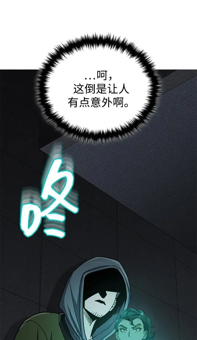 [第76话] 应该可以 第74页