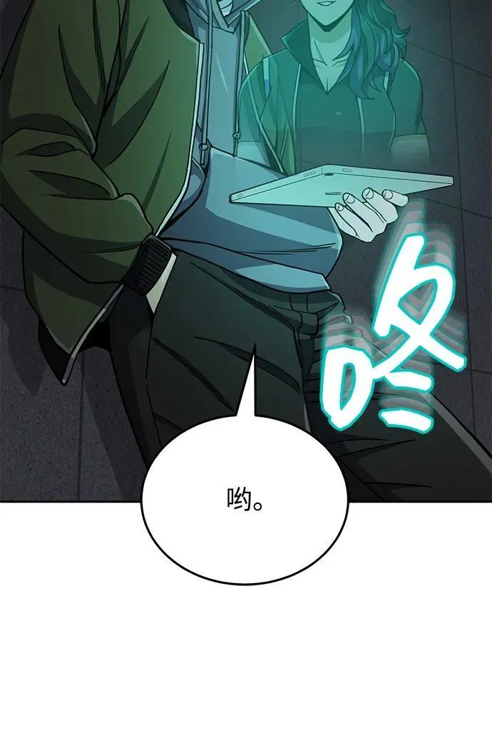 [第76话] 应该可以 第75页