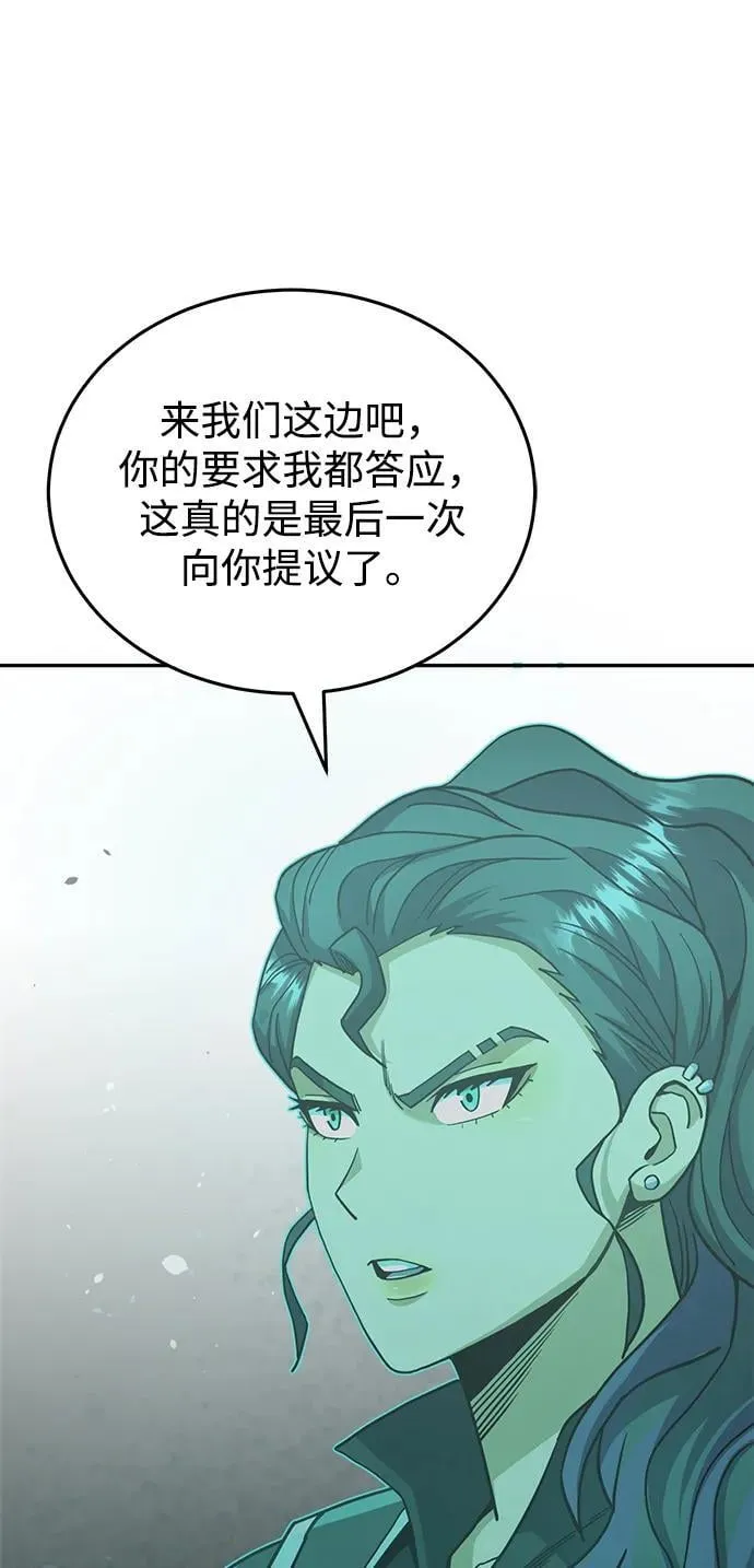 [第76话] 应该可以 第78页