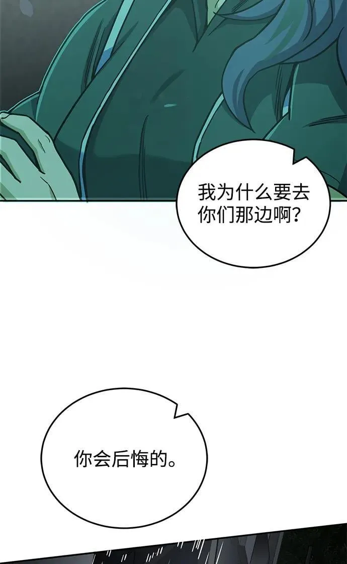 [第76话] 应该可以 第79页
