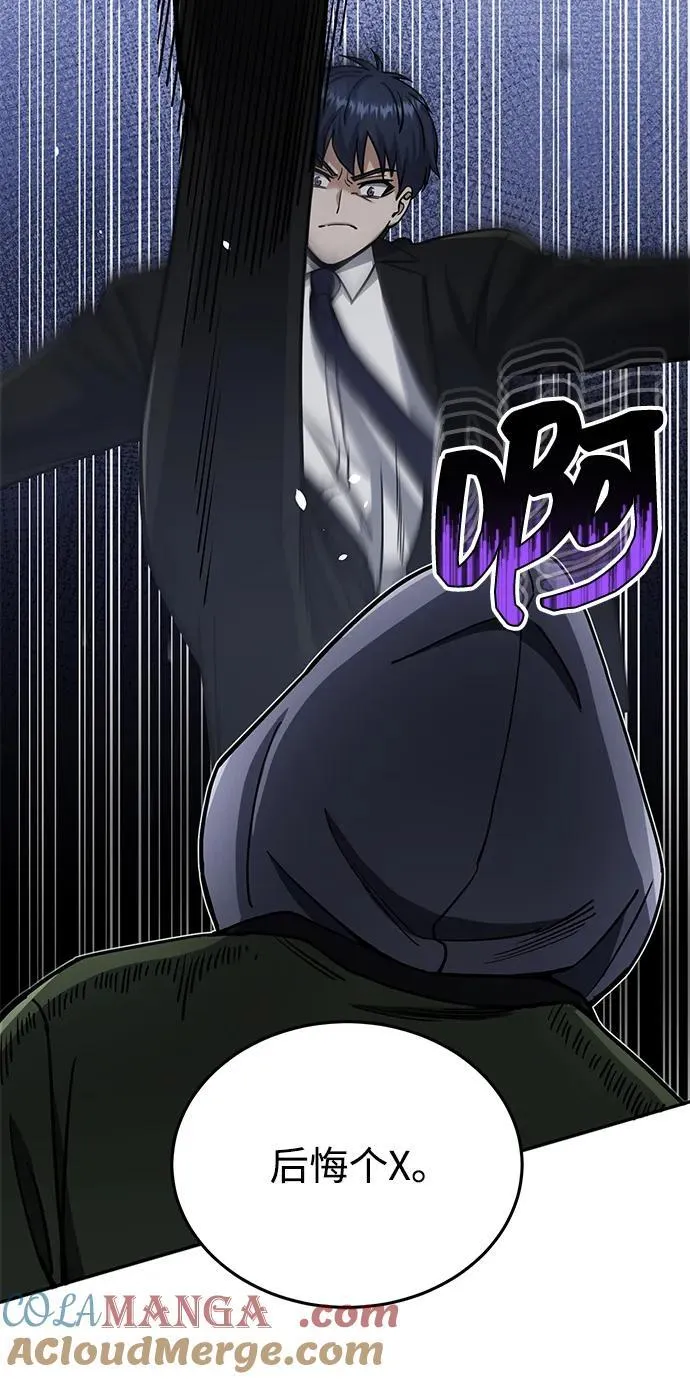 [第76话] 应该可以 第81页