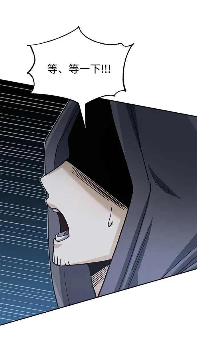 [第76话] 应该可以 第82页