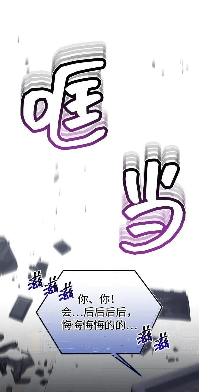 [第76话] 应该可以 第83页
