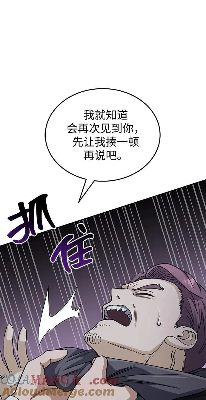 [第76话] 应该可以 第85页