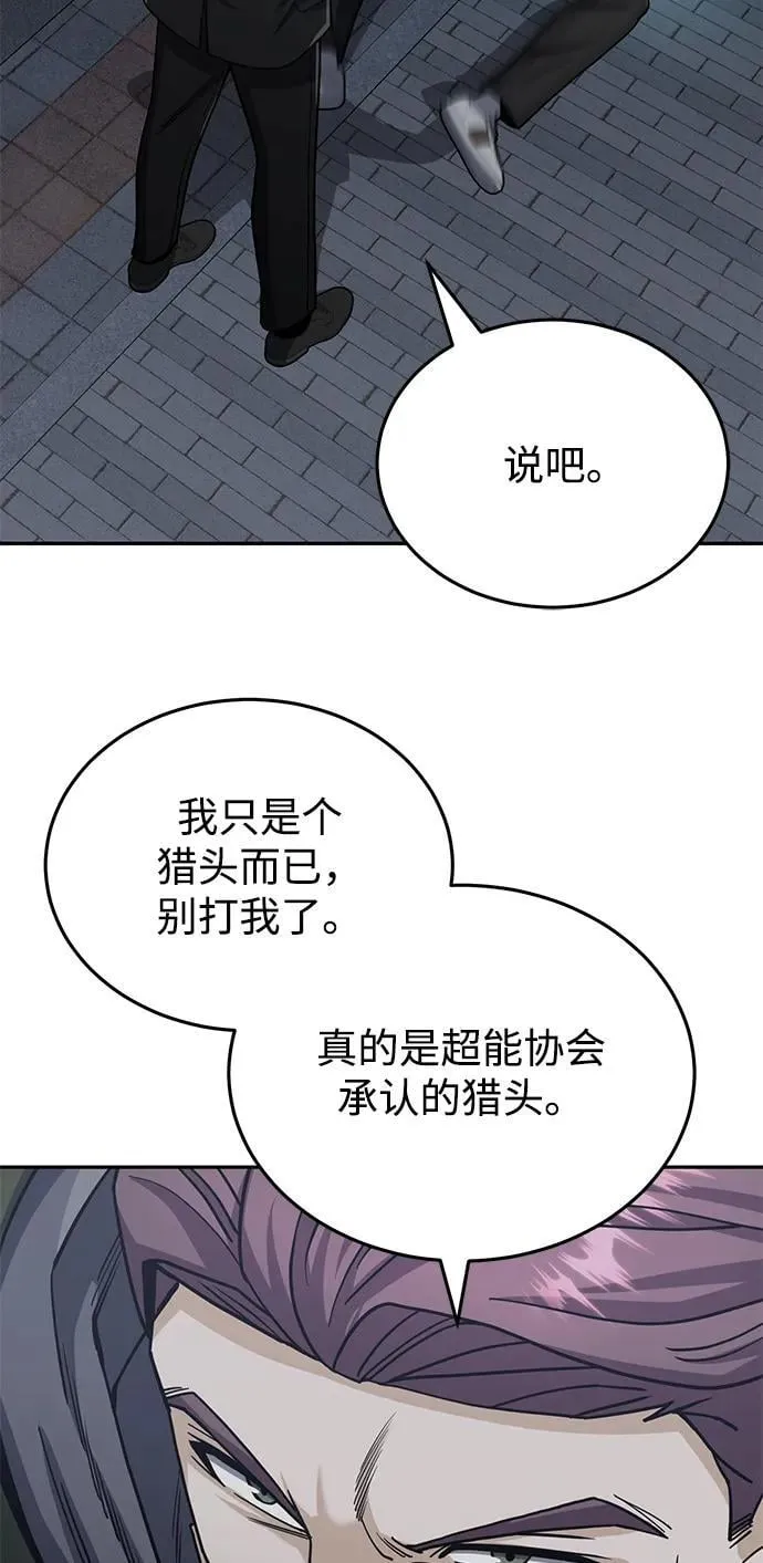 [第76话] 应该可以 第88页