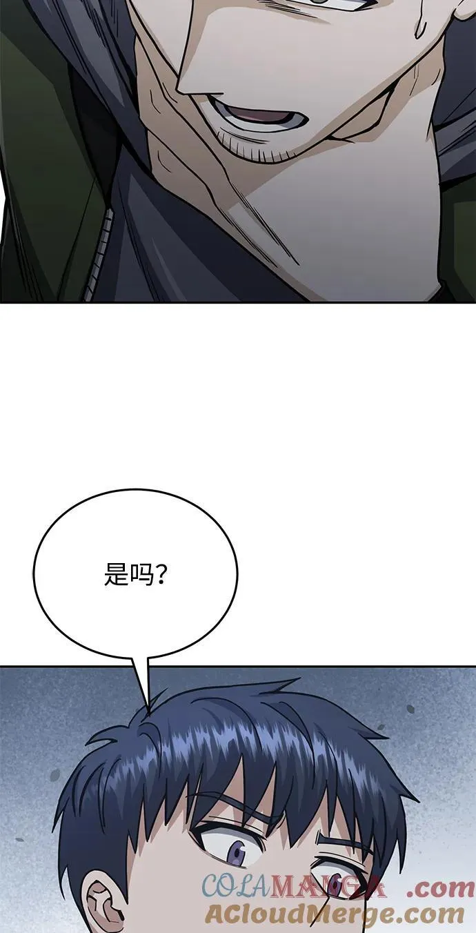 [第76话] 应该可以 第89页