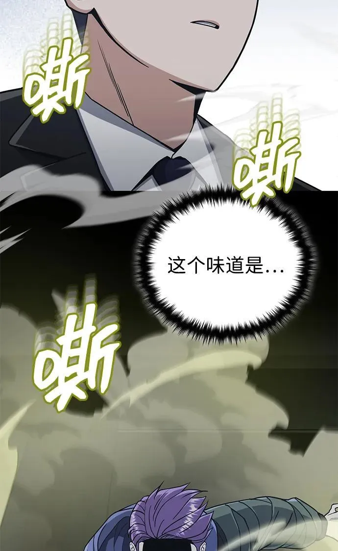 [第76话] 应该可以 第90页