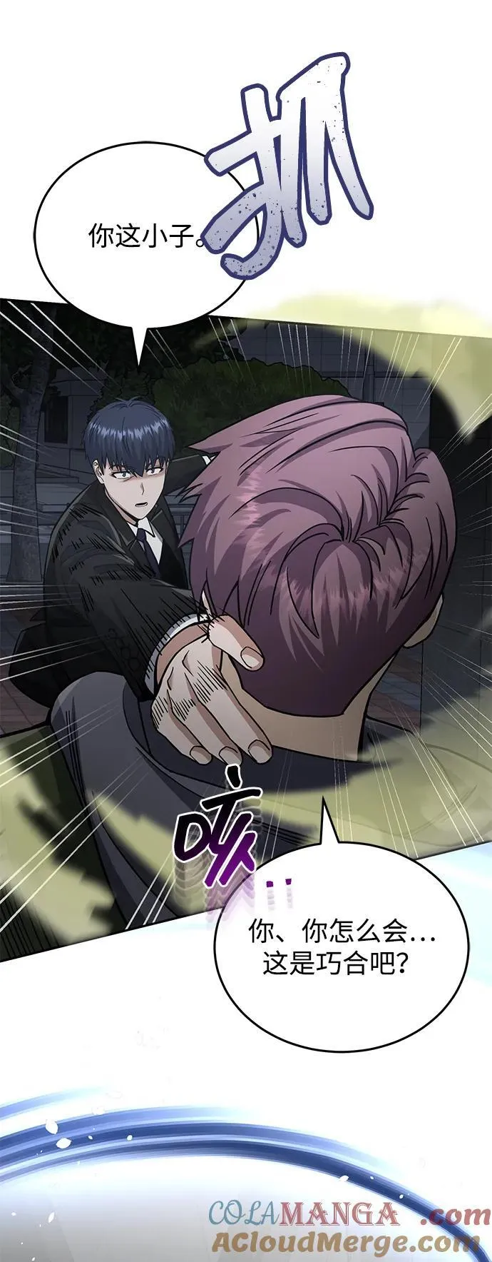 [第76话] 应该可以 第93页