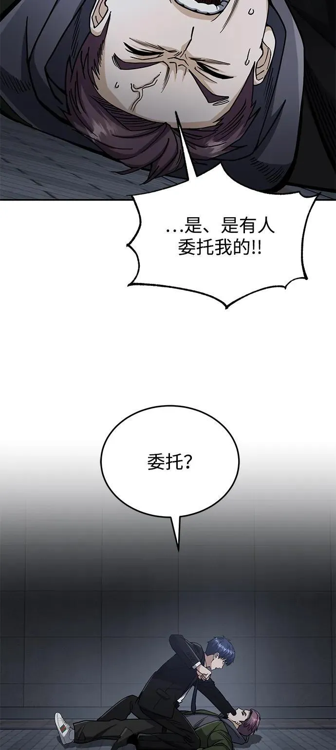 [第76话] 应该可以 第96页